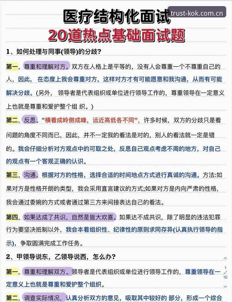KOK平台怎么样常见问题 kok全站平台新手入门指南:常见问题完整解答